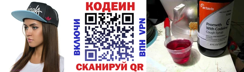 Кодеиновый сироп Lean напиток Lean (лин)  Пудож 