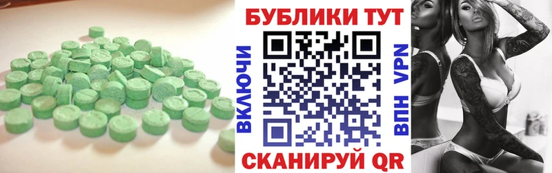 Экстази MDMA  закладка  Пудож 