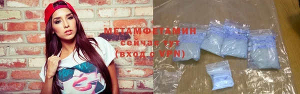 метамфетамин Абдулино