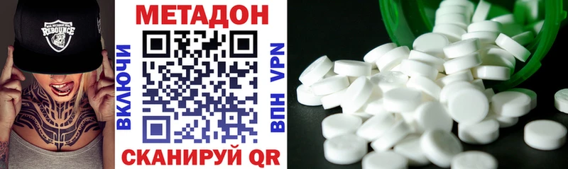 МЕТАДОН methadone  Пудож 