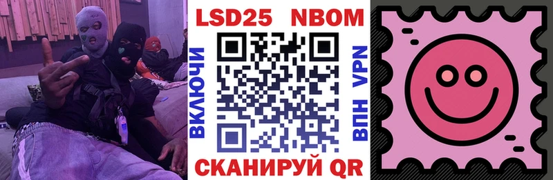 Марки N-bome 1500мкг Пудож